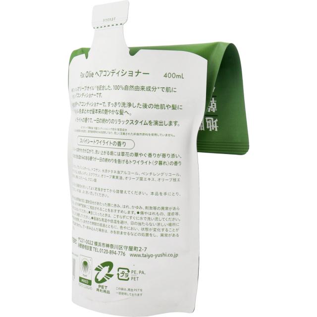 パックスオリー ヘアコンディショナー スパイシートワイライトの香り 詰替用 400mL 3個セット 送料無料-2