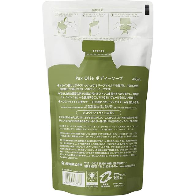 パックスオリー ボディーソープ メロウトワイライトの香り 詰替用 400mL 4個セット 送料無料-1