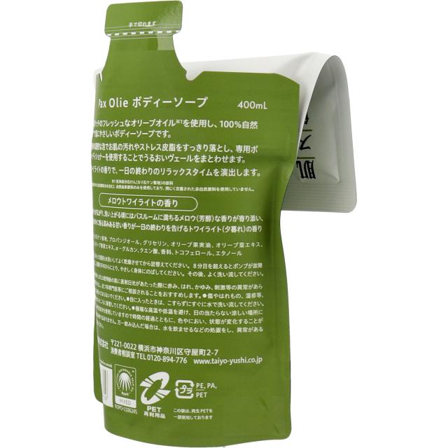 パックスオリー ボディーソープ メロウトワイライトの香り 詰替用 400mL 4個セット 送料無料-2