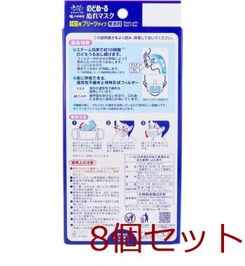 マスク のどぬーる ぬれマスク 就寝用 プリーツタイプ 無香料 3セット入 8セット 送料無料-1