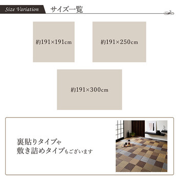 ラグ い草 約191×191cm 国産 純国産 日本製 モダン 抗菌防臭 自然素材 パッチワーク 京刺子 送料無料-9