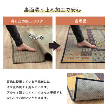 ラグ い草 ギャベ 約191×250cm 自然素材 抗菌防臭 滑り止め不織布 NSトロイ 送料無料-2