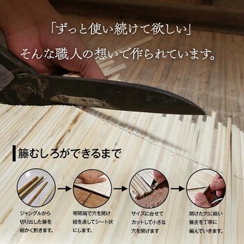 ラグ 籐 ラグ カーペット 約200×200cm 自然素材 ひんやり インドネシア産 むしろ ジャワ 籐 送料無料-5