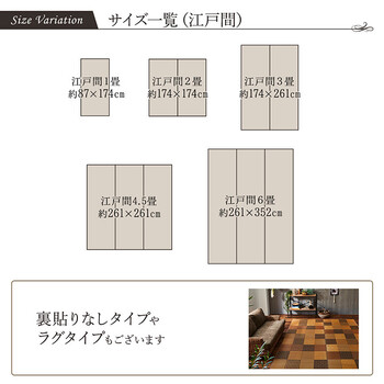 ラグ い草 江戸間6畳(約261×352cm) 国産 純国産 日本製 モダン 抗菌防臭 自然素材 パッチワーク 不織布 DX京刺子 送料無料-9