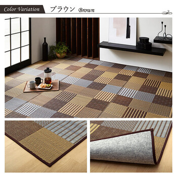 ラグ い草 江戸間4.5畳 約261×261cm 国産 純国産 日本製 モダン 抗菌防臭 自然素材 パッチワーク 不織布 DX京刺子 送料無料-8