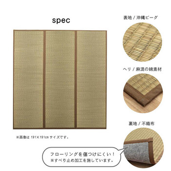 ラグ 純国産 沖縄ビーグのラグ 約191×191cm 裏 不織布 DX沖縄ビーグ 送料無料-6