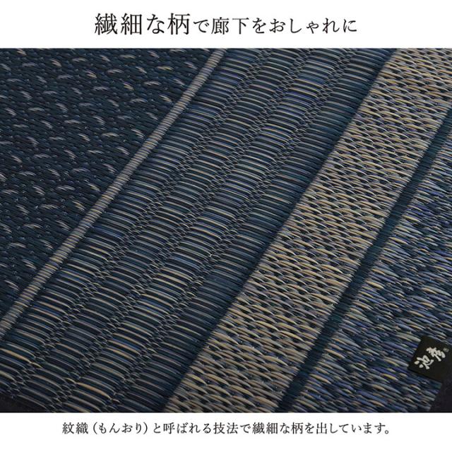 廊下 敷 敷き 約80×340cm 国産 純国産 日本製 い草 抗菌防臭 モダン 自然素材 不織布 DXランクス 廊下敷 送料無料-3