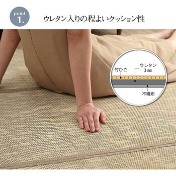 ラグ バンブー 竹 カーペット 約180×240cm 敷物 夏 自然素材 おしゃれ 抗菌防臭 CXルクス 送料無料-3