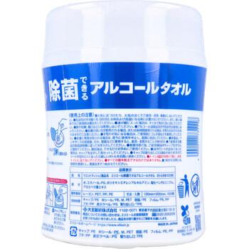 エリエール 除菌できるアルコールタオル ボトル 100枚入 5セット 送料無料-2