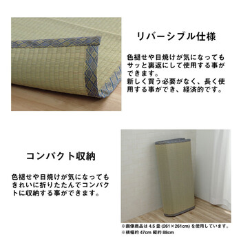 カーペット い草 上敷き カーペット 江戸間6畳(約261×352cm) 制菌 抗菌防臭 消臭 小林製薬KOBA-GUARD コバガード上敷 送料無料-4