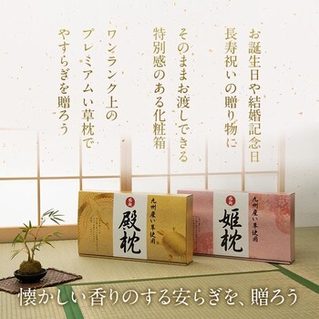 枕 まくら 約50×30cm 国産 い草 箱付き 抗菌防臭 消臭 殿 くぼみ平枕 箱付 姫 くぼみ平枕 箱付 送料無料-1