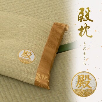 枕 まくら 約50×30cm 国産 い草 箱付き 抗菌防臭 消臭 殿 くぼみ平枕 箱付 姫 くぼみ平枕 箱付 送料無料-5