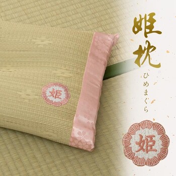 枕 まくら 約50×30cm 国産 い草 箱付き 抗菌防臭 消臭 殿 くぼみ平枕 箱付 姫 くぼみ平枕 箱付 送料無料-7