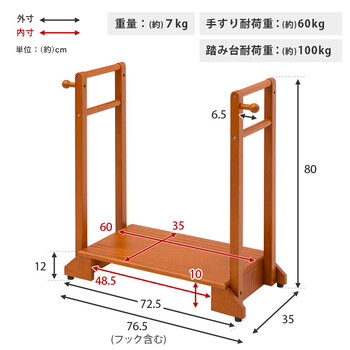 手すり付き玄関踏み台VH 7934LBR D 送料無料-8