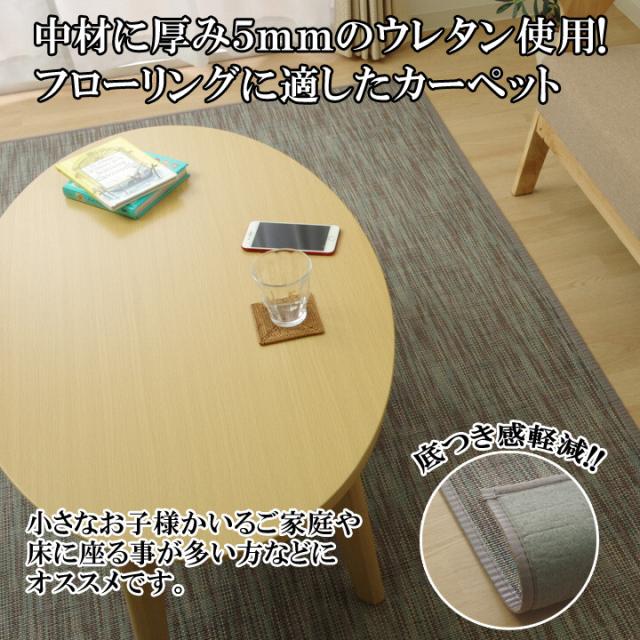 ラグ カーペット 約95×150cm 無地 シンプル バンブー 竹 DXフォース 送料無料-1