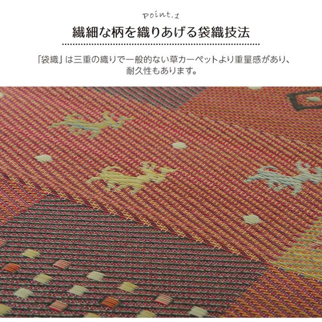 ラグ い草ラグ 裏ばり 花ござ 江戸間2畳(約174×174cm) カーペット ラグ ギャッベ ギャベ 抗菌防臭 消臭 不織布 DXセレナCP 送料無料-2