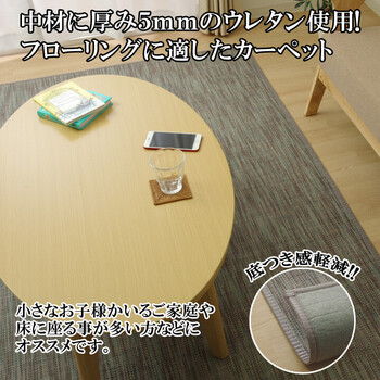 ラグ カーペット 約140×200cm 無地 シンプル バンブー 竹 DXフォース 送料無料-1