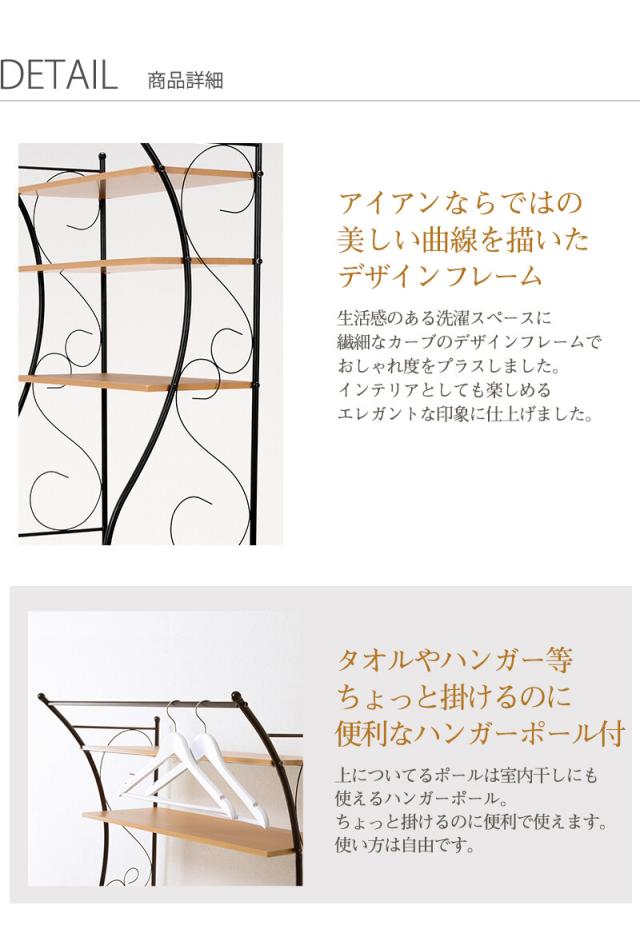 洗濯機ラック KCC-3028 送料無料-3