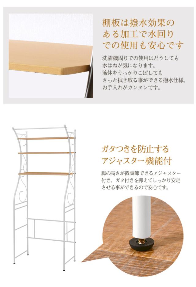 洗濯機ラック KCC-3028 送料無料-4