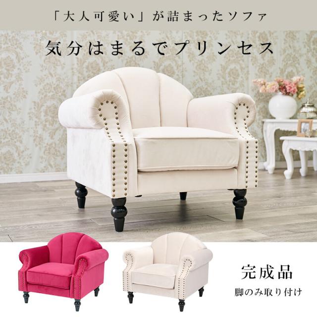 ソファー ルコ1P 送料無料-1