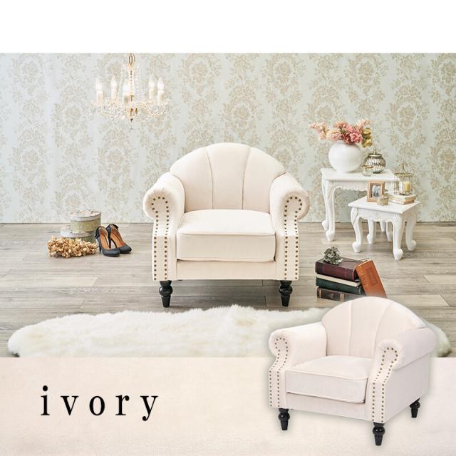 ソファー ルコ1P 送料無料-7