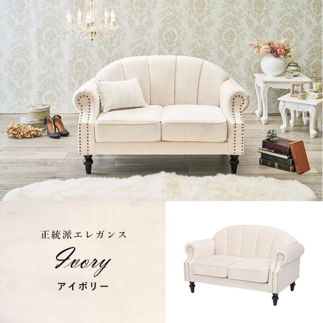 ソファー ルコ2P 送料無料-8