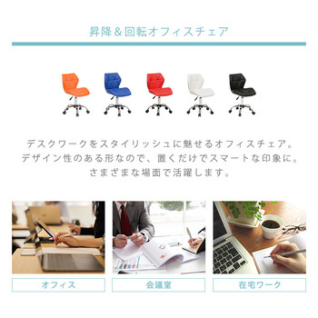 チェアー LHC-4054 送料無料-1