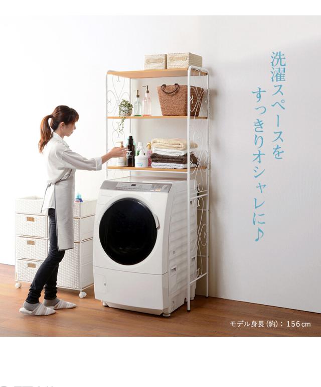 洗濯機ラック 幅75 KCC-3041 送料無料-2