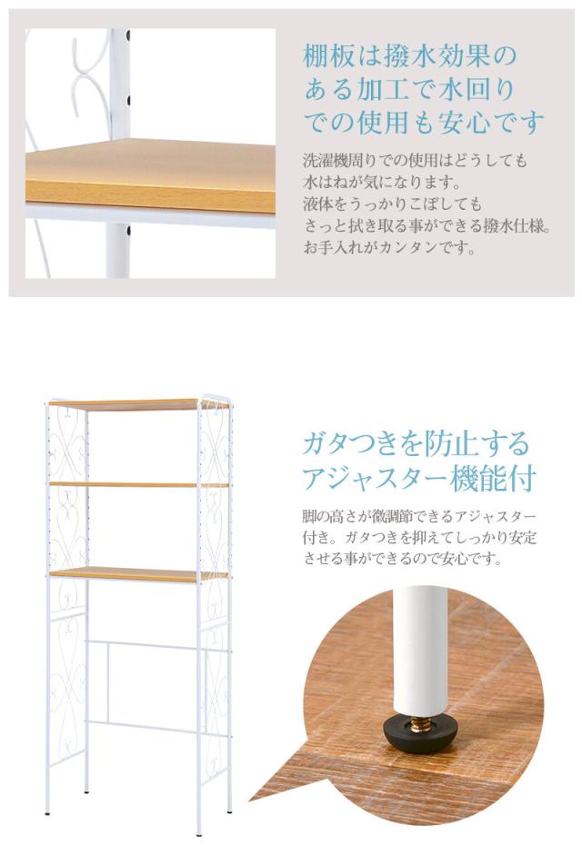 洗濯機ラック 幅75 KCC-3041 送料無料-4
