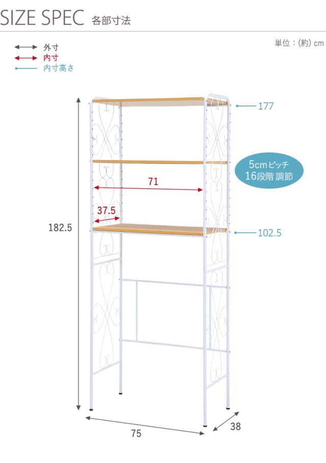洗濯機ラック 幅75 KCC-3041 送料無料-7