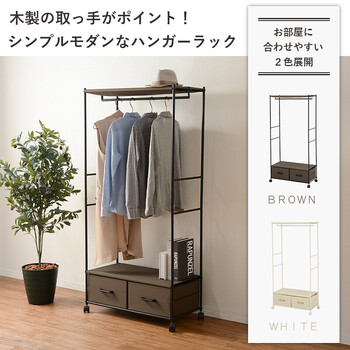 ハンガーラック 幅75 引き出し2杯付き KHR-3157 送料無料-1