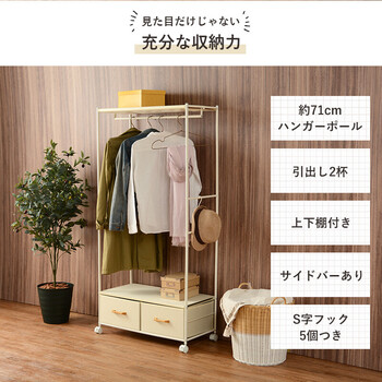 ハンガーラック 幅75 引き出し2杯付き KHR-3157 送料無料-2