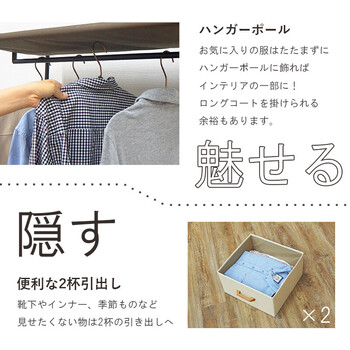 ハンガーラック 幅75 引き出し2杯付き KHR-3157 送料無料-3