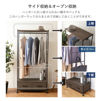 ハンガーラック 幅75 引き出し2杯付き KHR-3157 送料無料-5
