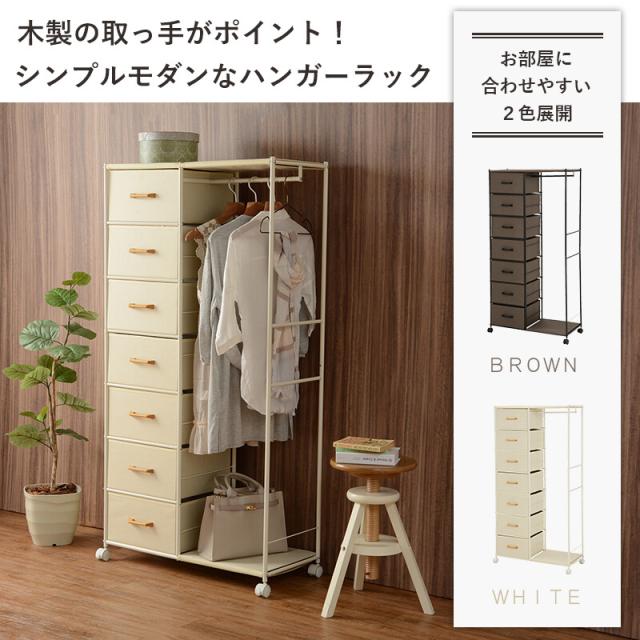 ハンガーラック 幅80 引き出し7杯付きスリムタイプ KHR-3158 送料無料-1
