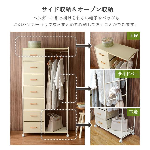 ハンガーラック 幅80 引き出し7杯付きスリムタイプ KHR-3158 送料無料-5