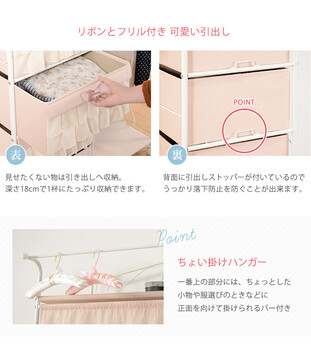 ハンガーラック 幅80 ピンク　引き出し5段 KHR-3163PI 送料無料-4