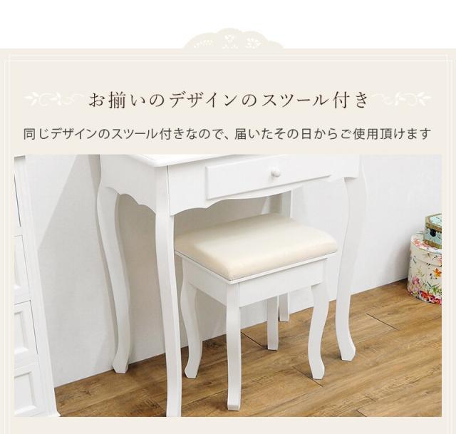 ドレッサー ホワイト MD-6567WH 送料無料-6