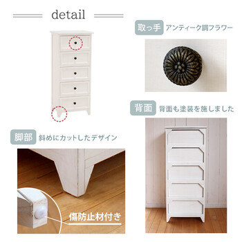 チェスト MCH-5385AW アンティークホワイト 送料無料-3