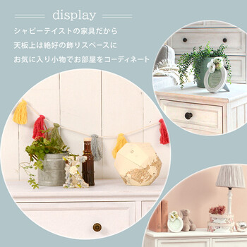 チェスト MCH-5385AW アンティークホワイト 送料無料-4