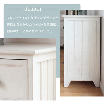 チェスト MCH-5387AW 送料無料-2