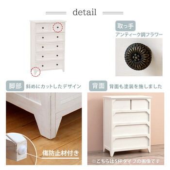 チェスト MCH-5387AW 送料無料-3