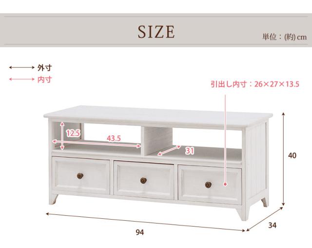 テレビ台 TV台 幅94 アンティークホワイト MTV-5383AW 送料無料-8
