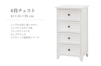 チェスト MCH-5384AW 送料無料-3