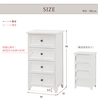 チェスト MCH-5384AW 送料無料-7