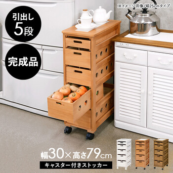 ストッカー MUD-6782NA　ナチュラル 送料無料-1