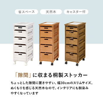 ストッカー MUD-6782NA　ナチュラル 送料無料-2