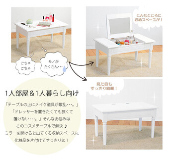 コスメテーブル MT-6558WH　ホワイト 送料無料-2