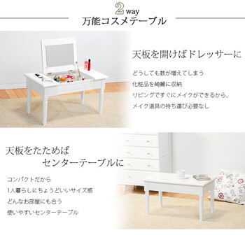 コスメテーブル MT-6558WH　ホワイト 送料無料-3