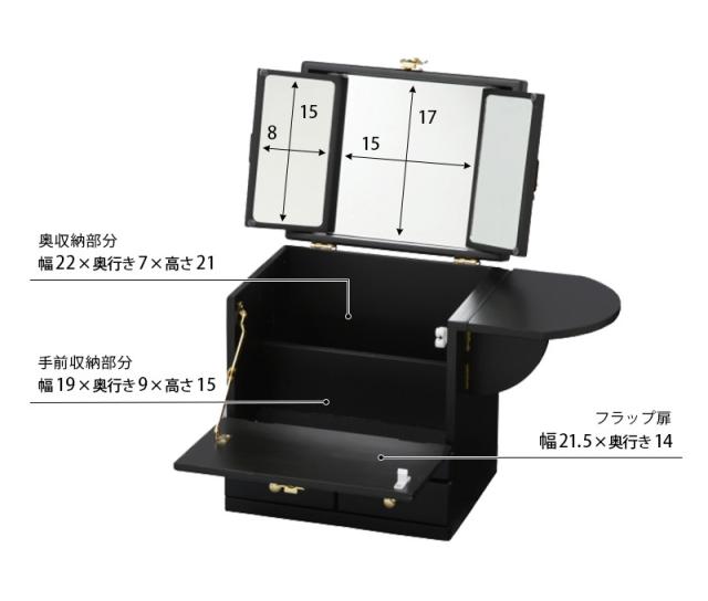 コスメボックス MUD-6163BK 送料無料-5